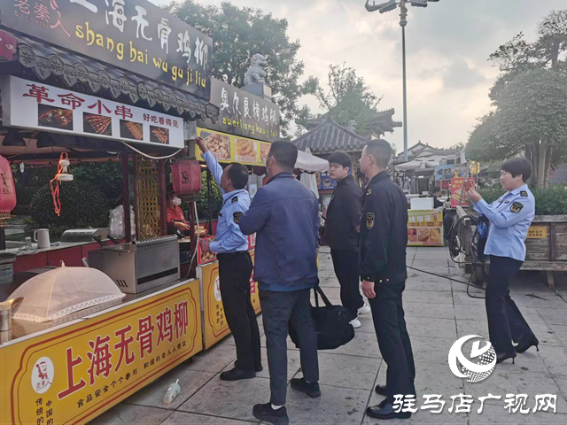 驛城區(qū)市場(chǎng)監(jiān)管局開展旅游景區(qū)食品安全檢查