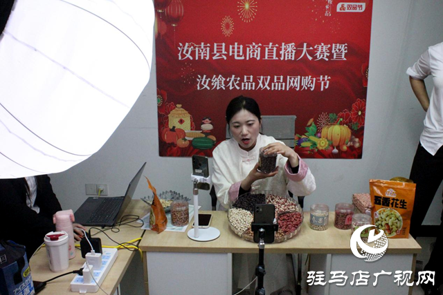 2024年汝南縣電商直播大賽暨汝饗農(nóng)品雙品網(wǎng)購節(jié)啟動(dòng)儀式圓滿完成