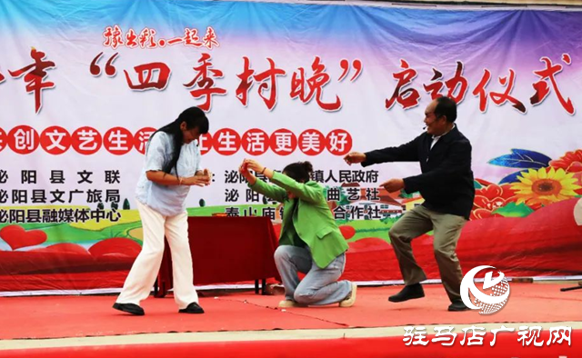 泌陽縣：“四季村晚”活動啟動 點(diǎn)亮鄉(xiāng)村舞臺