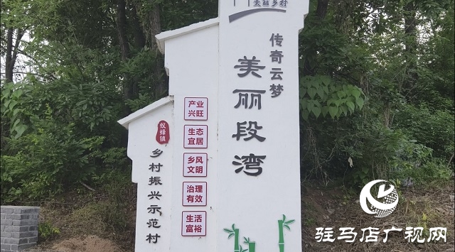 駐馬店市驛城區(qū)蟻蜂鎮(zhèn)：整治人居環(huán)境 繪就美麗鄉(xiāng)村新圖景