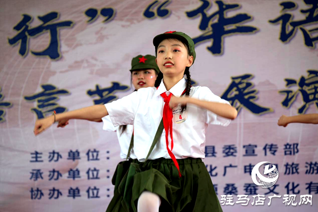 西平縣舉辦&ldquo;華舞行&rdquo;&ldquo;華語行&rdquo;青少年舞蹈、語言藝術展演活動