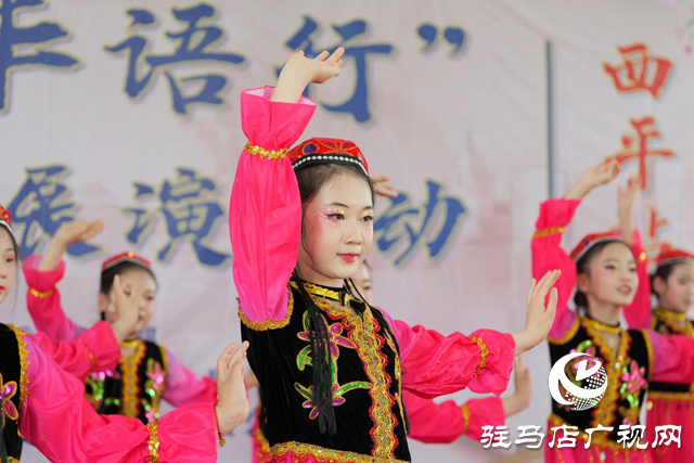 西平縣舉辦&ldquo;華舞行&rdquo;&ldquo;華語行&rdquo;青少年舞蹈、語言藝術展演活動