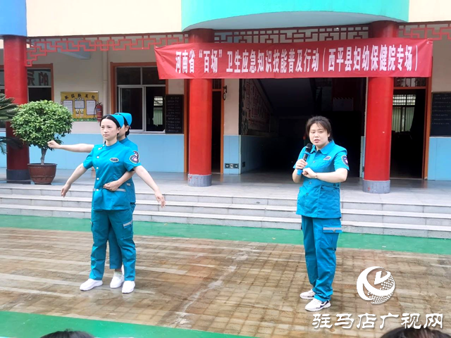 西平縣婦幼保健院進校園開展應急救護培訓 提升教師急救能力
