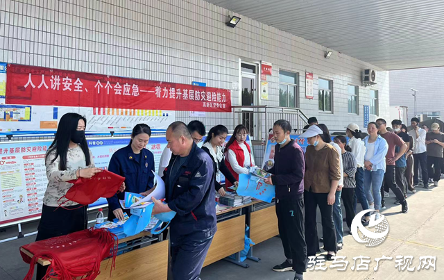 駐馬店高新區(qū)集中開展減災(zāi)防災(zāi)知識進(jìn)企業(yè)宣傳活動(dòng)