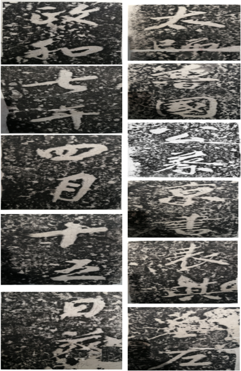 汝南有塊&ldquo;蔡京碑&rdquo;