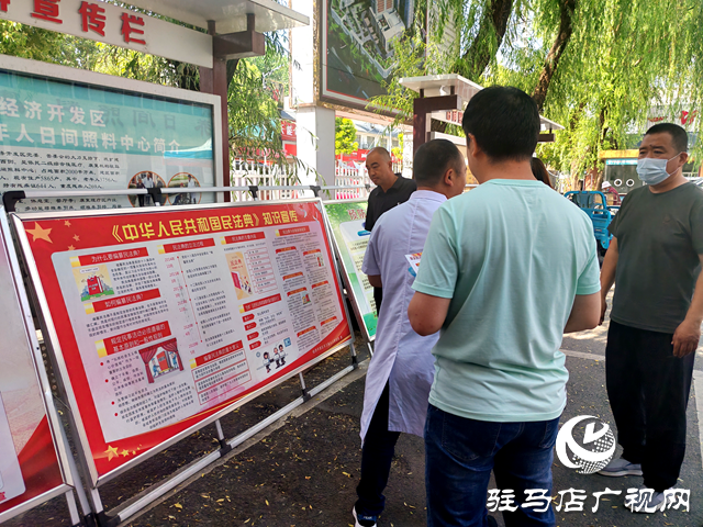 駐馬店經(jīng)濟開發(fā)區(qū)關王廟鄉(xiāng)：開展民法典宣傳 營造法治社區(qū)氛圍