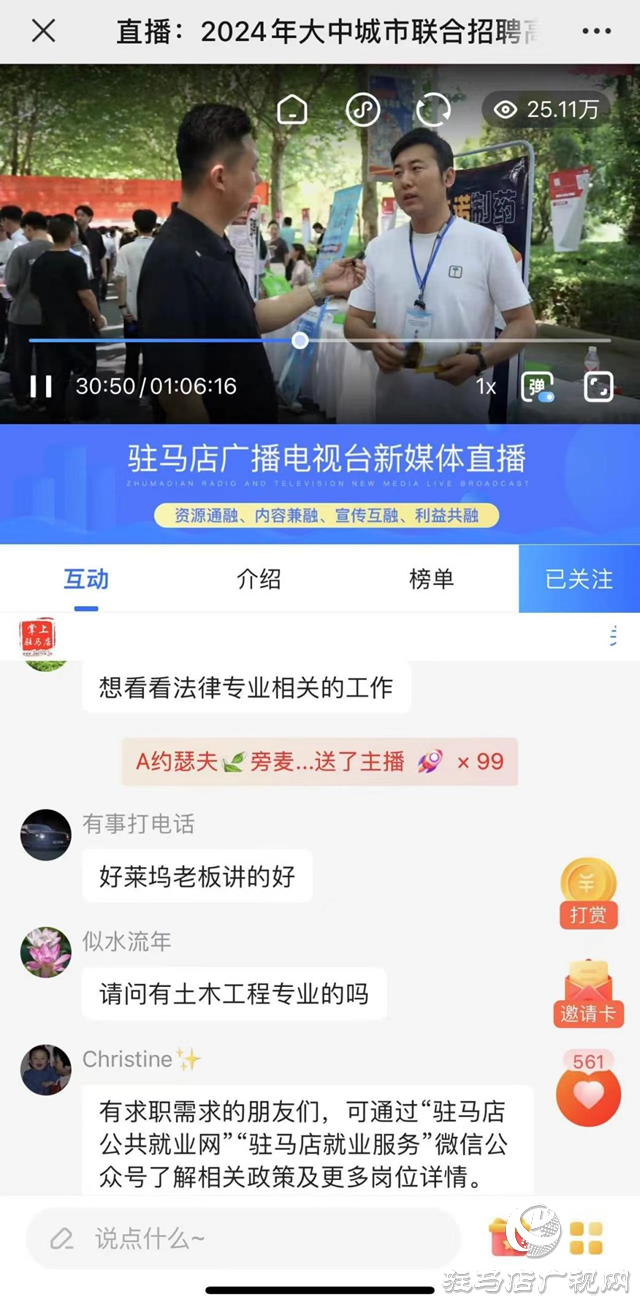 駐馬店：502家企業(yè)攜2.4萬余個(gè)崗位現(xiàn)場(chǎng)攬才! 這次招聘活動(dòng)超有料