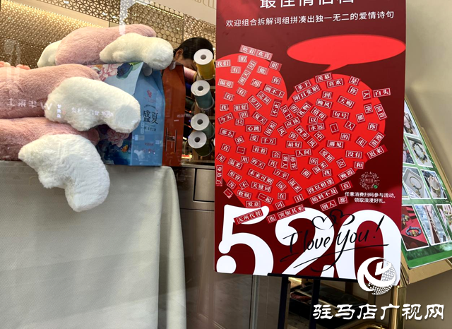駐馬店:“520”甜蜜經(jīng)濟迅速升溫