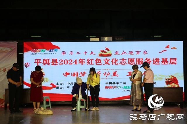 平輿縣2024年“我的鄉(xiāng)村文化合作社”才藝大賽暨文化館服務(wù)宣傳周、第十四個(gè)全民藝術(shù)普及周惠民文化演出舉行