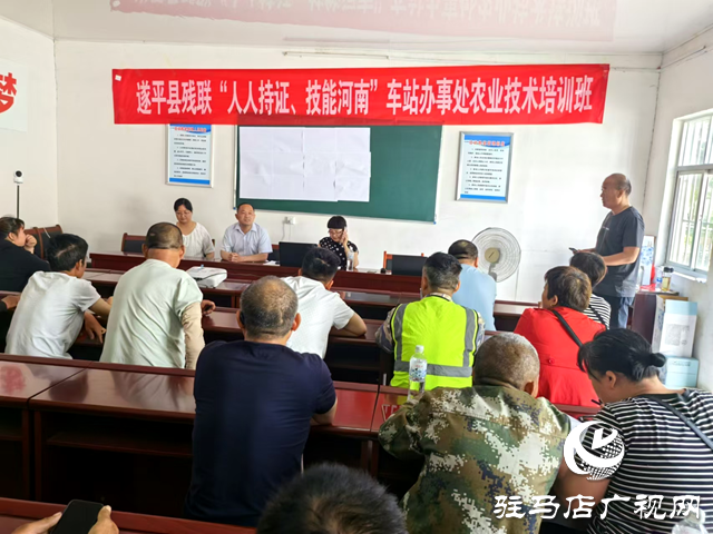 遂平縣車站街道舉辦“人人持證、技能河南”殘疾人農(nóng)業(yè)技術培訓班