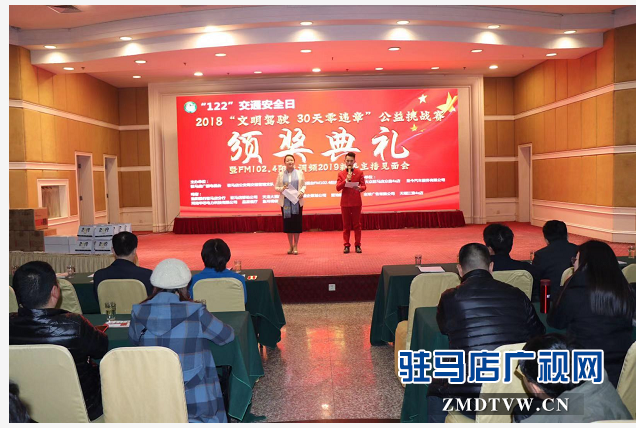 2018&ldquo;文明駕駛 30天零違章&rdquo;公益挑戰(zhàn)賽圓滿落幕