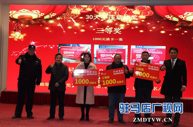 2018&ldquo;文明駕駛 30天零違章&rdquo;公益挑戰(zhàn)賽圓滿落幕