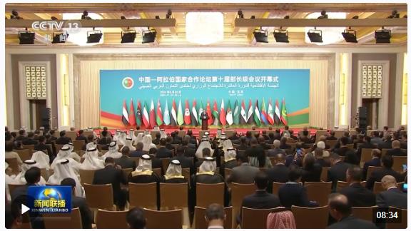 時(shí)政新聞眼丨中阿命運(yùn)共同體建設(shè)如何跑出加速度？習(xí)近平這篇主旨講話指明方向