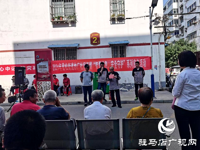 驛城區(qū)雪松街道紗廠社區(qū)開展“智勇應急、安全守護”系列應急活動