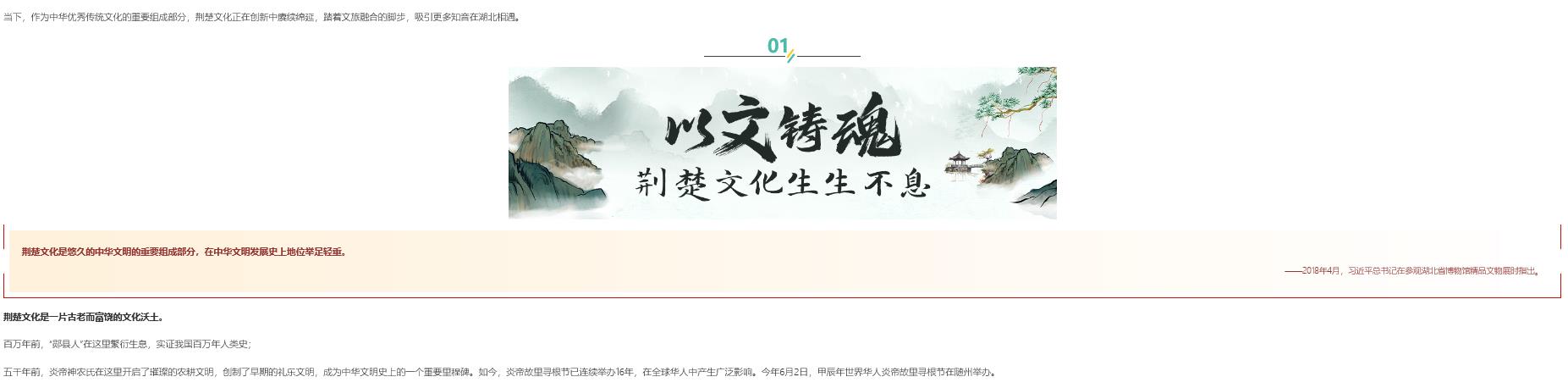 文脈華章｜悠悠荊楚 遇見知音