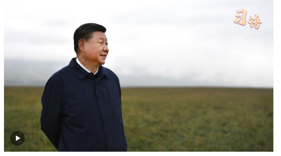 習(xí)語(yǔ)｜“像保護(hù)眼睛一樣保護(hù)生態(tài)環(huán)境”