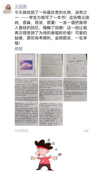 淚奔！開封這位同學(xué)高考前給老師寫了一本書！