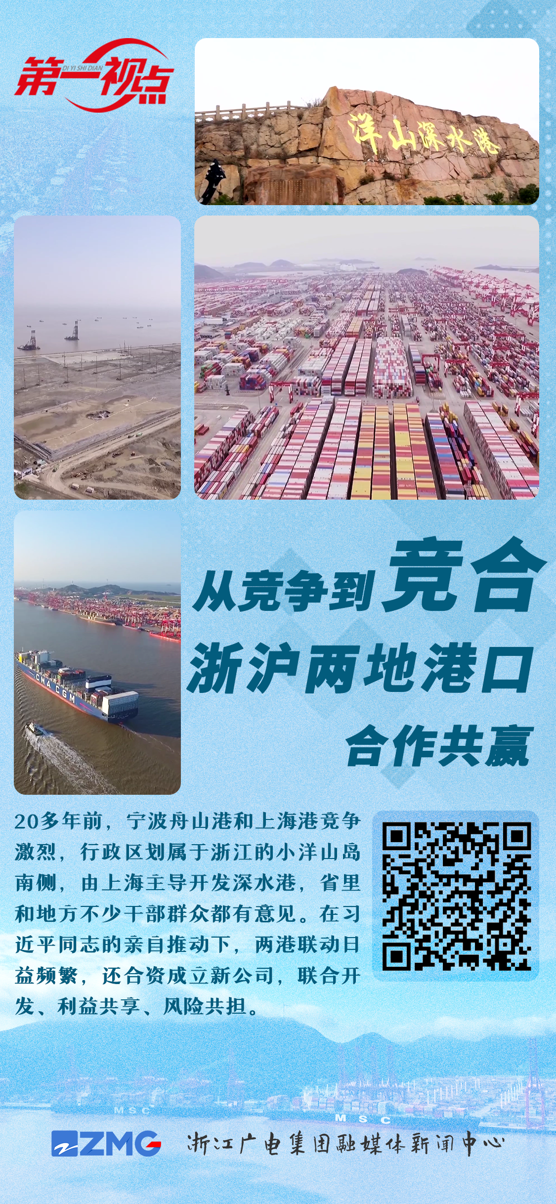  第一視點丨一步一步往前走 一項一項往前推——深入推進長三角一體化發(fā)展綜述