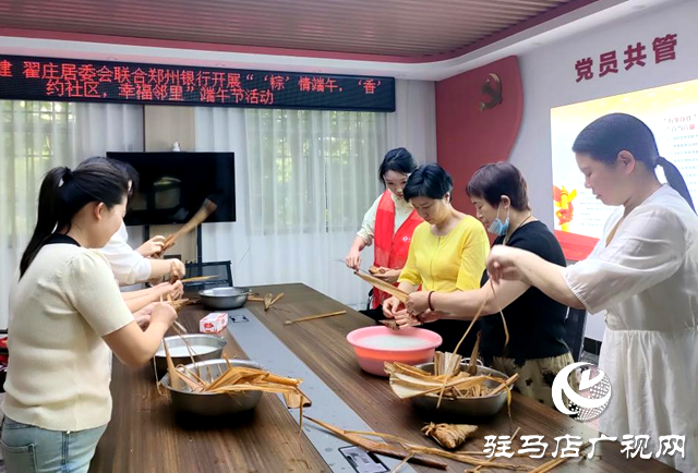駐馬店經(jīng)濟(jì)開發(fā)區(qū)翟莊居委會(huì)聯(lián)合企業(yè)開展端午包粽子活動(dòng)