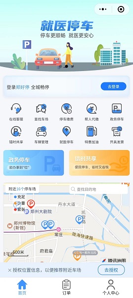 數(shù)字化河南“養(yǎng)”成記③｜融入現(xiàn)代社會(huì) 數(shù)字“智治力”顯神通