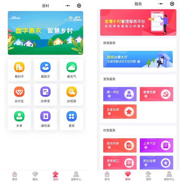 數(shù)字化河南“養(yǎng)”成記③｜融入現(xiàn)代社會(huì) 數(shù)字“智治力”顯神通