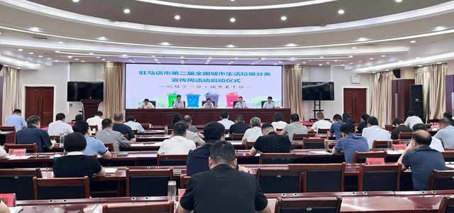 持續(xù)開(kāi)展生活垃圾分類(lèi) 攜手共建綠色美好家園