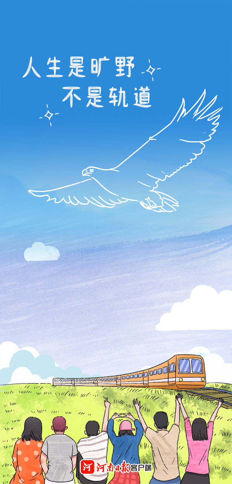 海報丨致高考，也致青春