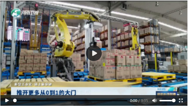 推開(kāi)更多從0到1的大門(mén)|新型工業(yè)化·鏈上新突破