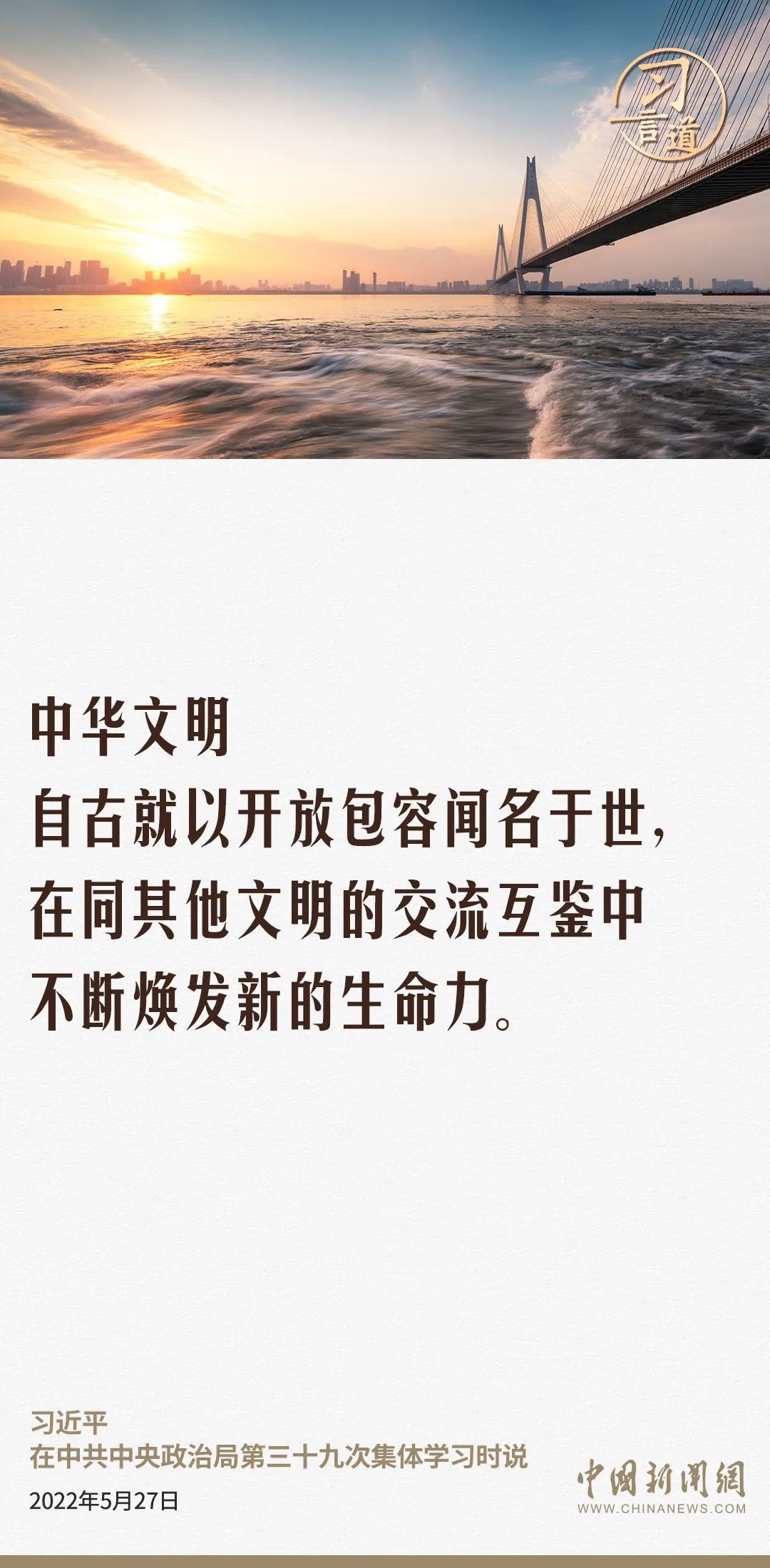 【文脈華章】習(xí)言道｜讓世界文明百花園姹紫嫣紅、生機(jī)盎然