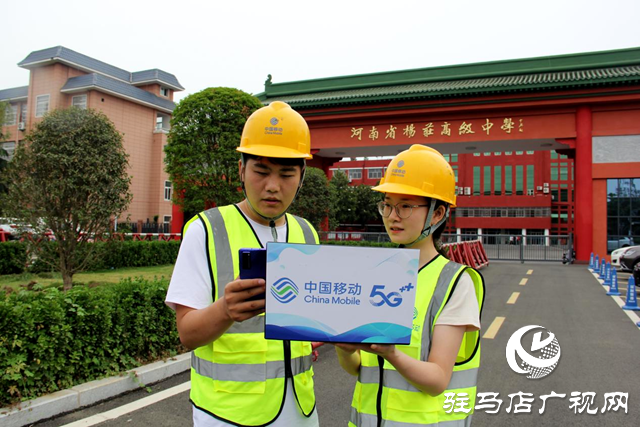 &ldquo;移&rdquo;路同行 &ldquo;同&rdquo;心筑夢(mèng)&mdash;&mdash;駐馬店移動(dòng)人為莘莘學(xué)子保駕護(hù)航