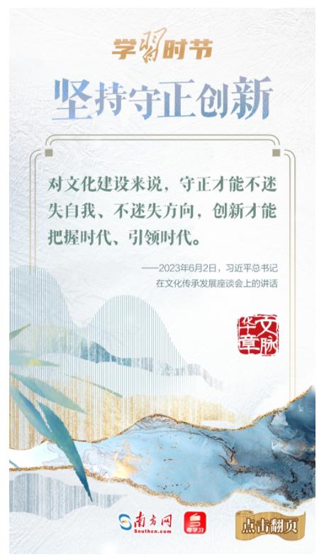 文脈華章丨如何保護傳承文化遺產(chǎn)？總書記指引方向