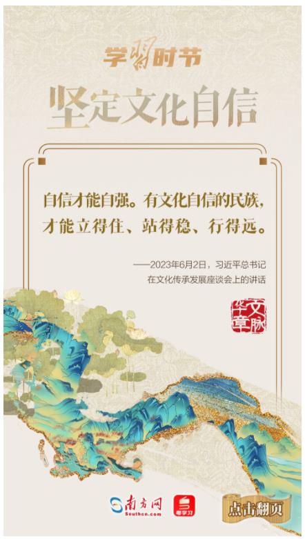 文脈華章丨如何保護傳承文化遺產(chǎn)？總書記指引方向