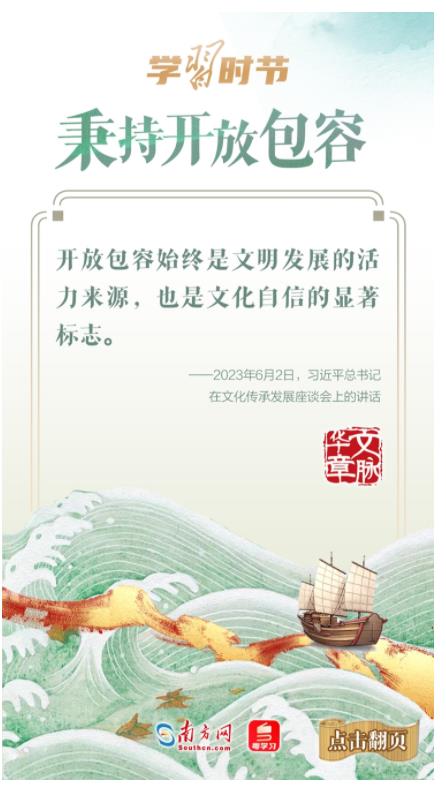 文脈華章丨如何保護傳承文化遺產(chǎn)？總書記指引方向