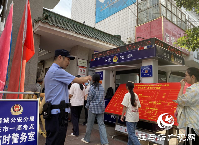 驛城區(qū)：社會各界全力護(hù)航高考