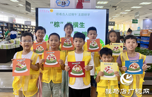 駐馬店市新華書店開展&ldquo;跟著古人過端午&rdquo;研學(xué)活動(dòng)