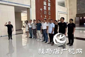 駐馬店廣播電視臺(tái)第三黨支部開(kāi)展黨紀(jì)學(xué)習(xí)教育警示教育主題黨日活動(dòng)