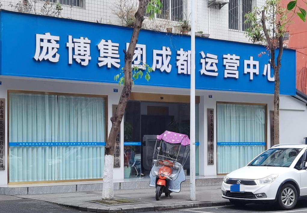 新華調(diào)查丨“認(rèn)養(yǎng)黑豬”就“返利”？ 警惕新型網(wǎng)絡(luò)傳銷！