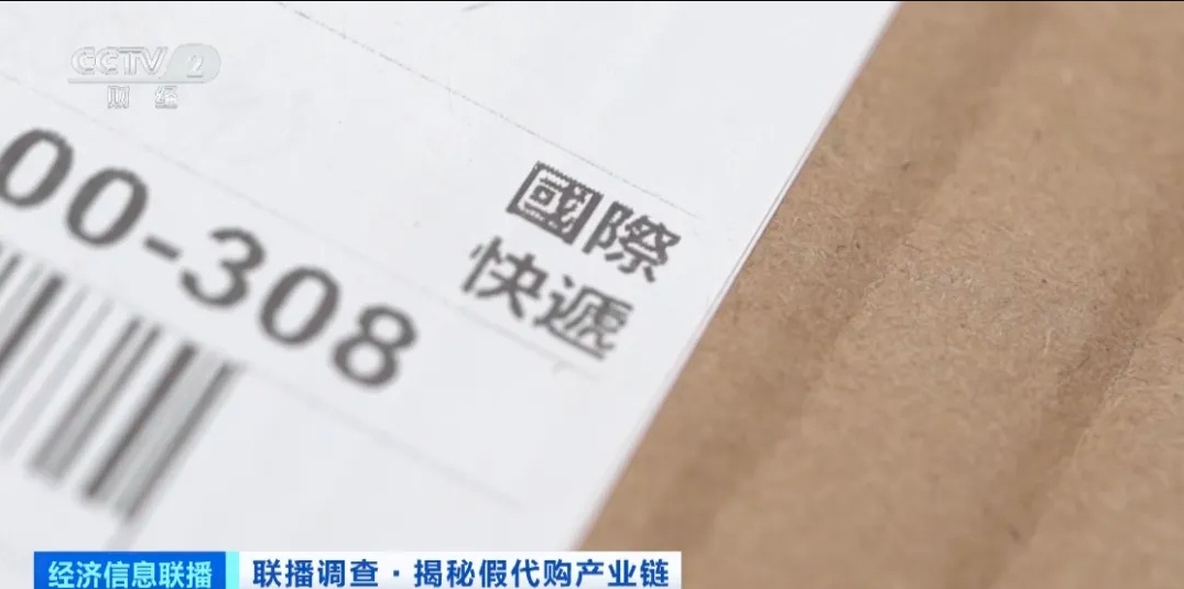 3000元拿貨賣20000元！總臺調(diào)查起底假冒奢侈品產(chǎn)業(yè)鏈→