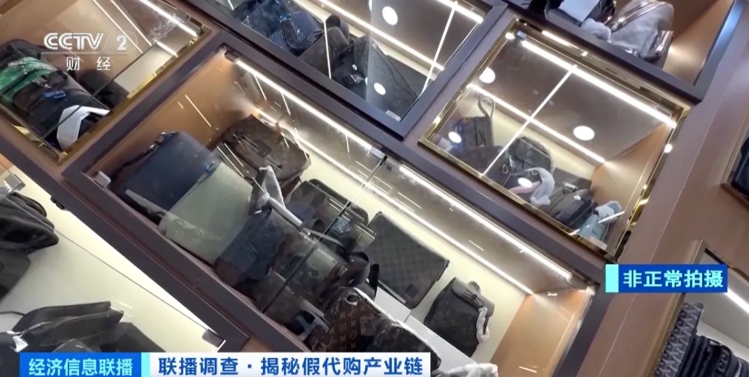 3000元拿貨賣20000元！總臺調(diào)查起底假冒奢侈品產(chǎn)業(yè)鏈→