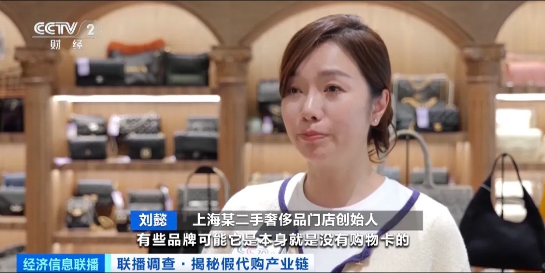 3000元拿貨賣20000元！總臺調(diào)查起底假冒奢侈品產(chǎn)業(yè)鏈→