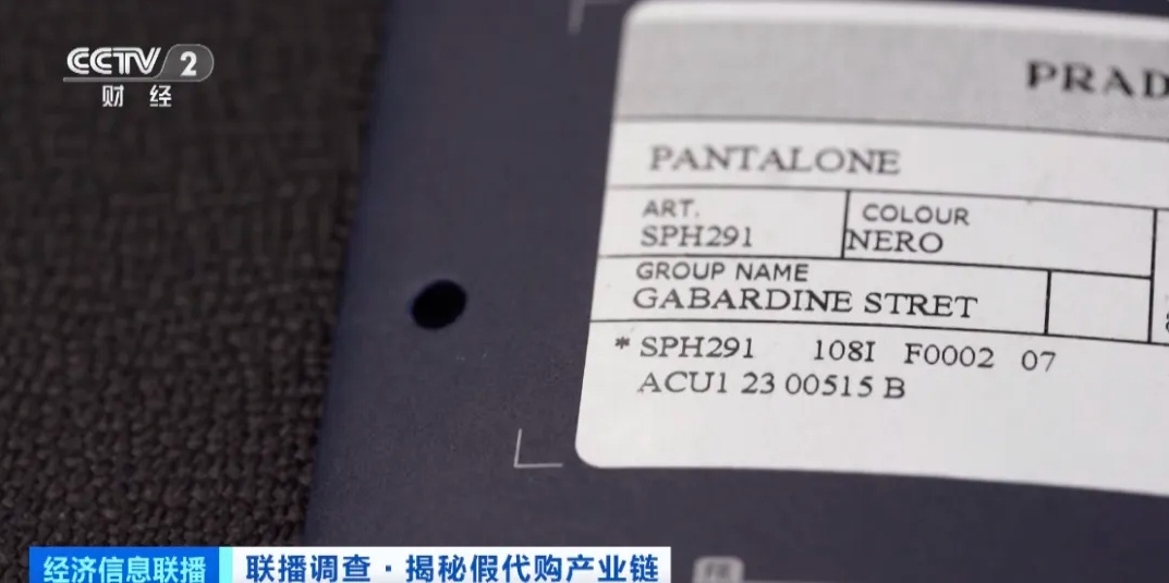 3000元拿貨賣20000元！總臺調(diào)查起底假冒奢侈品產(chǎn)業(yè)鏈→