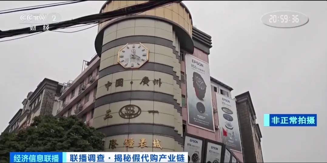 3000元拿貨賣20000元！總臺調(diào)查起底假冒奢侈品產(chǎn)業(yè)鏈→