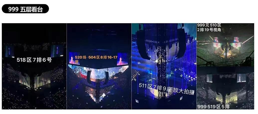 演唱會(huì)買到“柱子票”如何維權(quán)？一審宣判了！