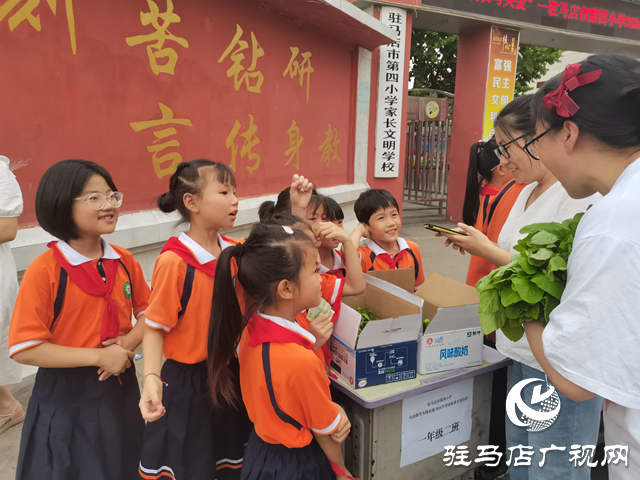 駐馬店市第四小學(xué)：勞動實(shí)踐收獲豐 愛心義賣傳真情