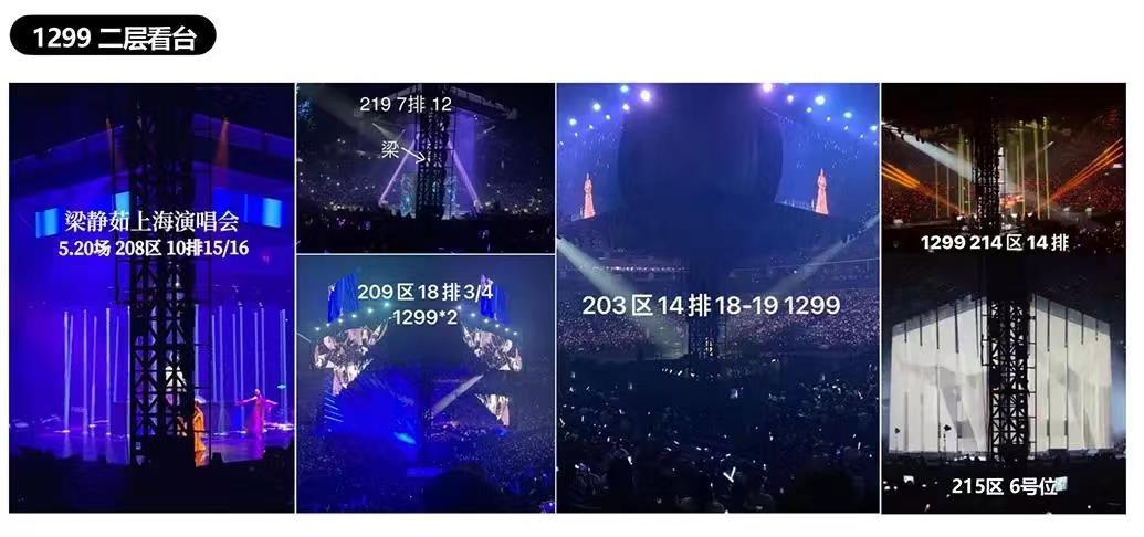 演唱會(huì)買到“柱子票”如何維權(quán)？一審宣判了！