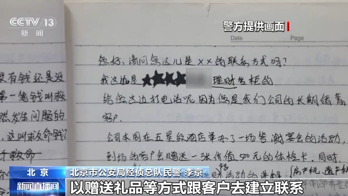 噓寒問暖獲信任 “保險(xiǎn)專員”盯上老年人騙保單、賺傭金