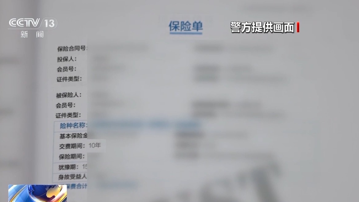 噓寒問暖獲信任 “保險(xiǎn)專員”盯上老年人騙保單、賺傭金