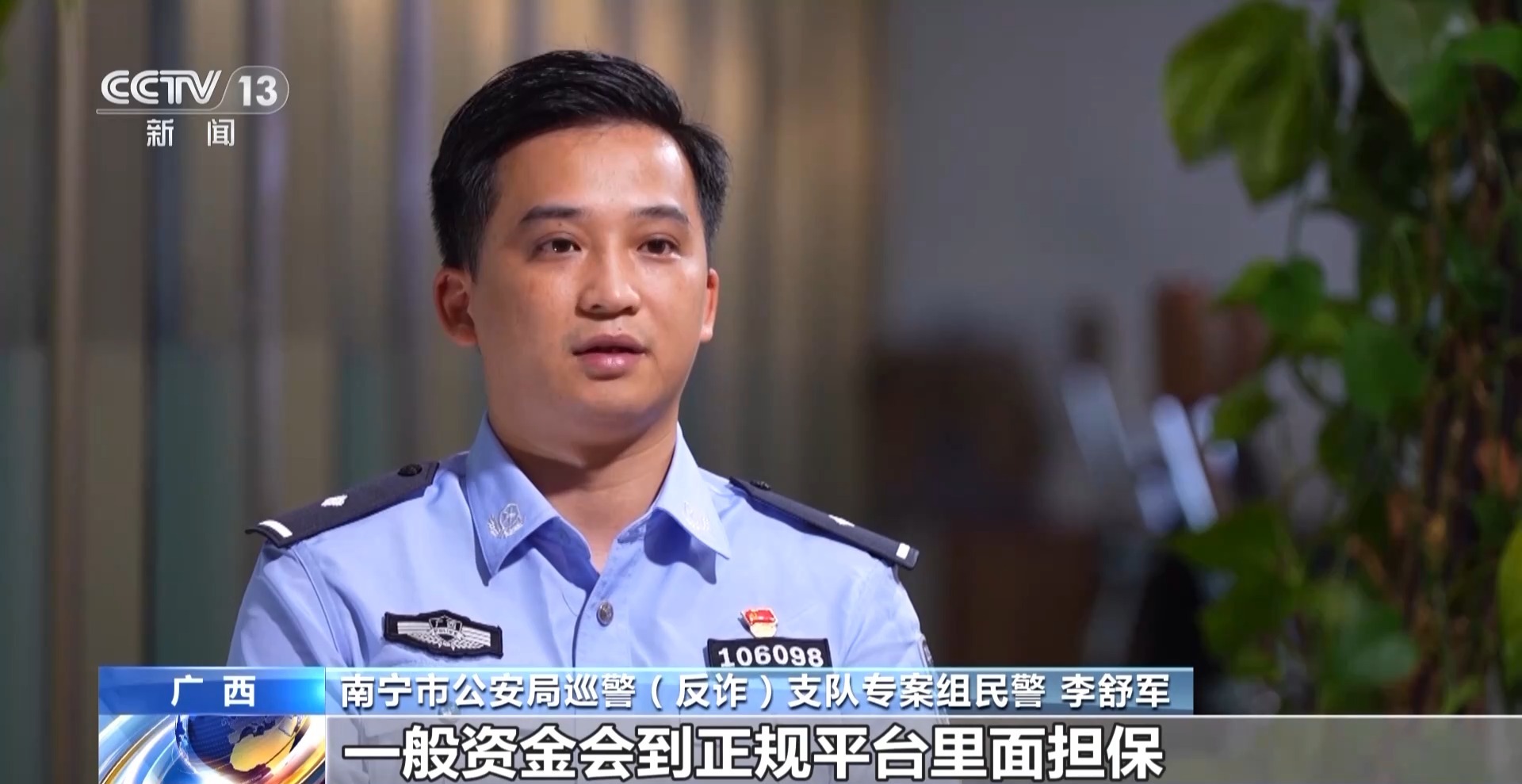 “含淚轉讓”“內部贈票”？警惕利用二手交易詐騙套路！