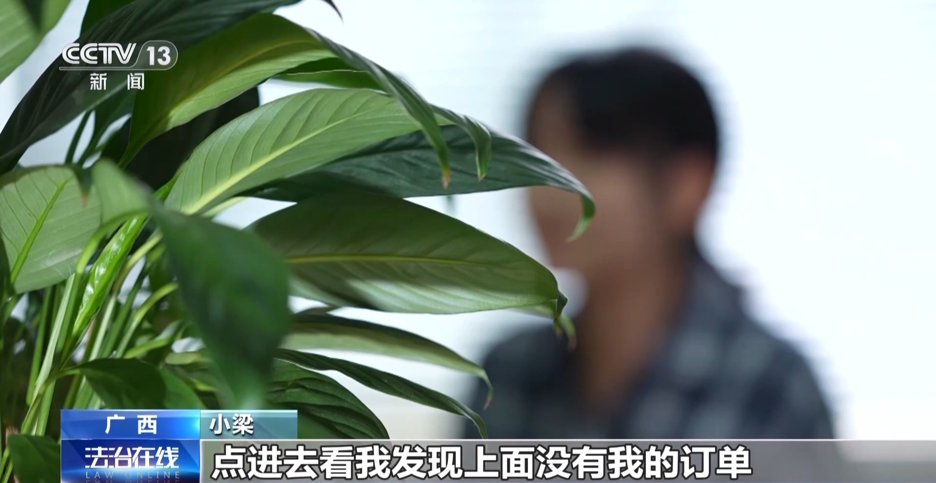 “含淚轉讓”“內部贈票”？警惕利用二手交易詐騙套路！