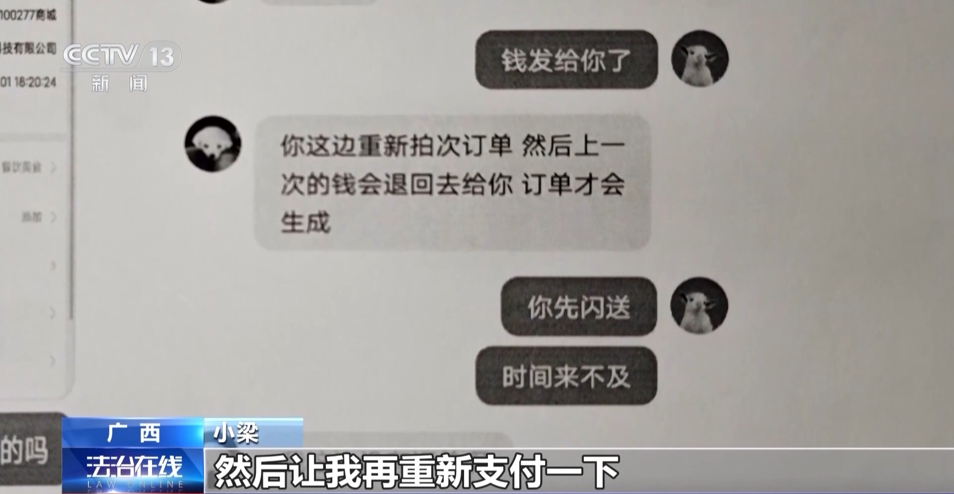 “含淚轉讓”“內部贈票”？警惕利用二手交易詐騙套路！